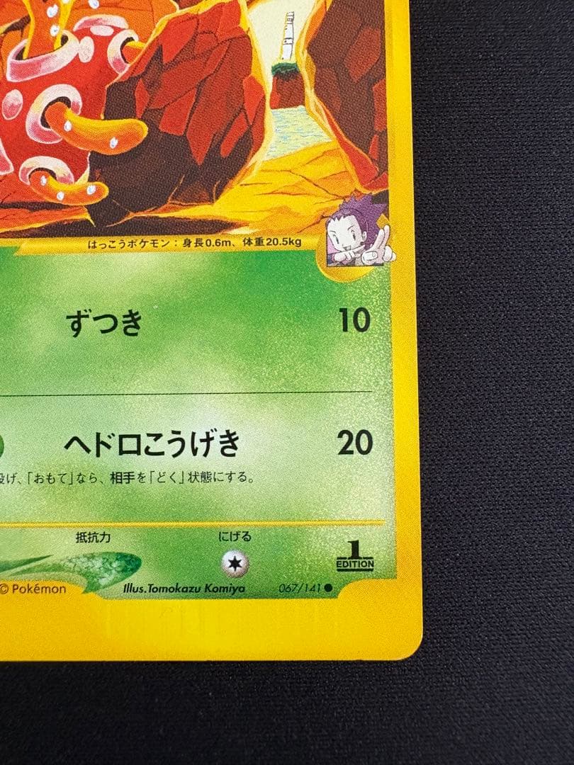 アンズのツボツボ ○ ポケモンカード☆VS 067/141 - メルカリ