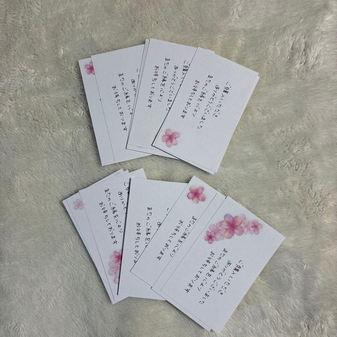 サンキューカード 手書き メッセージカード さくら 桜 さくら 20枚