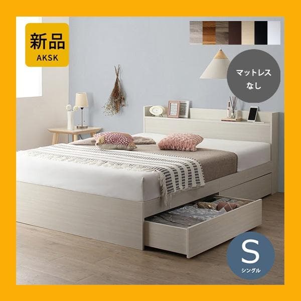最安値！マットレスなし シングルベッド 　収納 コンセント 送料込み！ 30 14012617.jpg?t=20241225113623