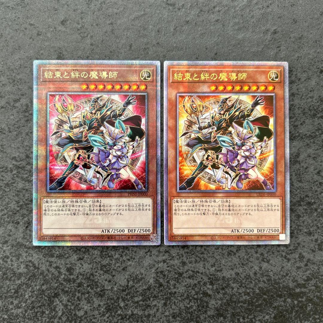 遊戯王 結束と絆の魔導師 4種 25th - メルカリ