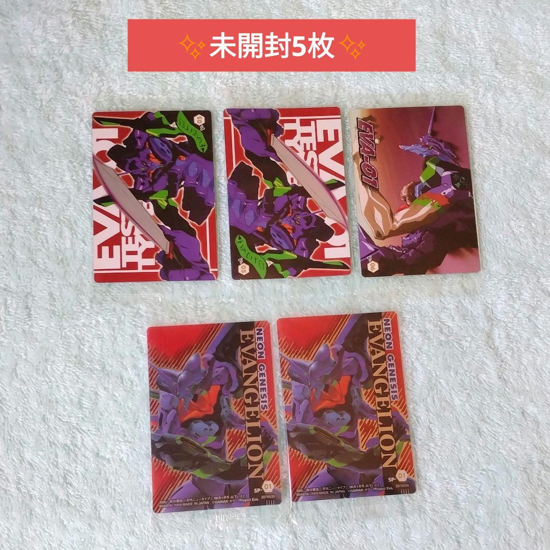 エヴァンゲリオン ウエハースカード まとめ売り 初号機 8枚セット