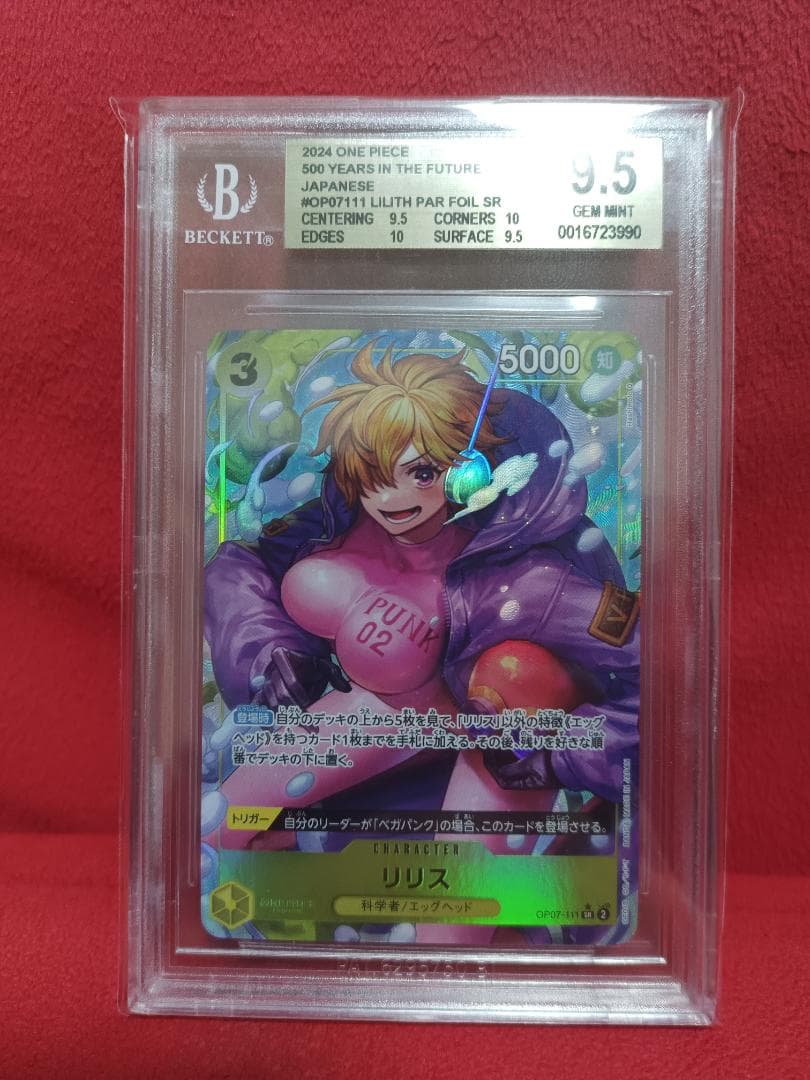 BGS9.5(PSA10相当)】リリス SR パラレル OP07-111 - メルカリ