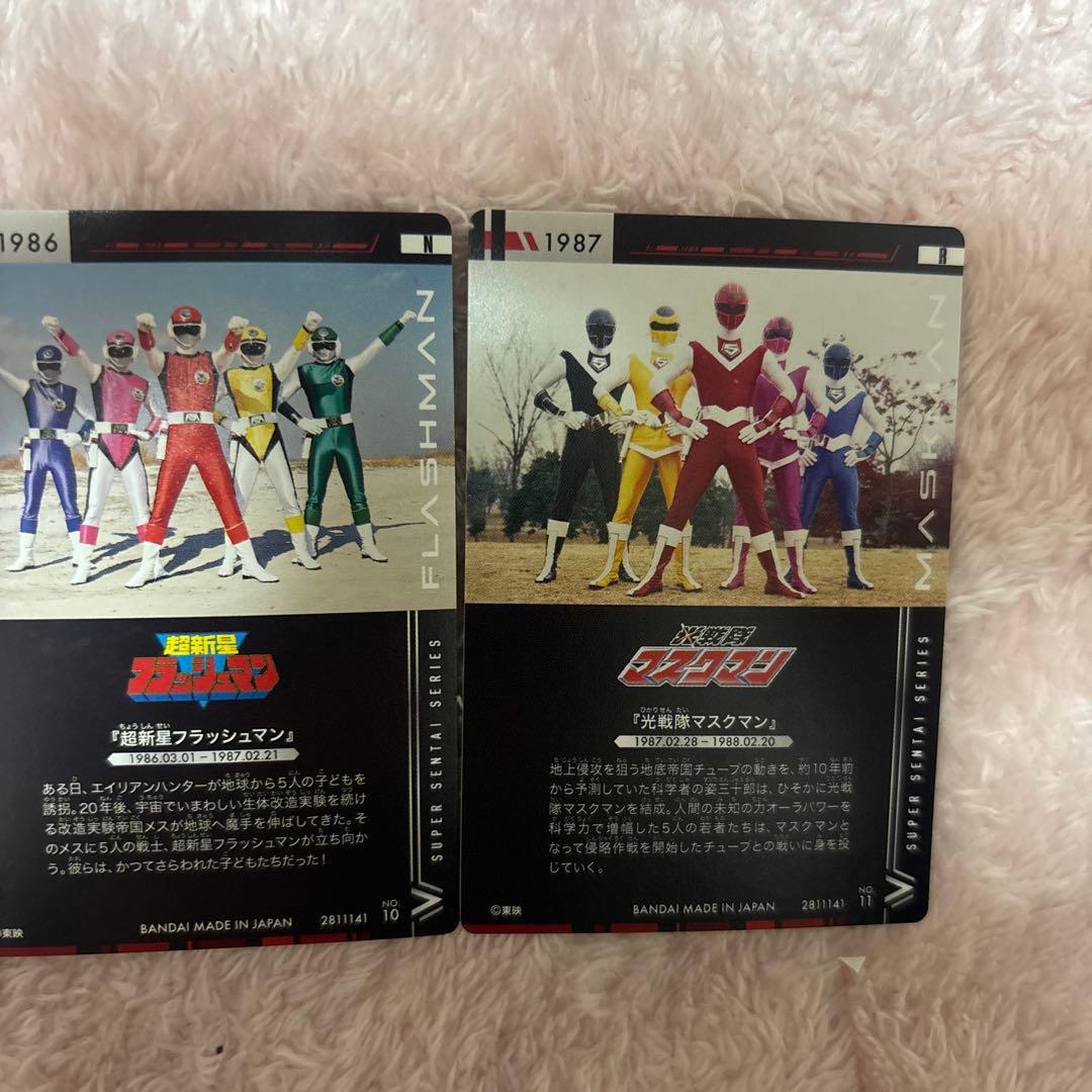 スーパー戦隊 イタジャガ まとめ売り - メルカリ
