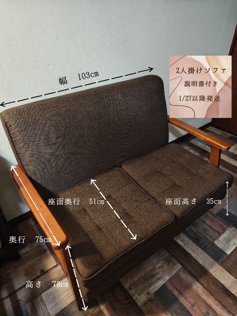 【1/27以降すぐ】2人掛けソファ(ブラウン) Amazon｜アイリスプラザ ソファ 家具 2人掛け ブラウン リンドラ