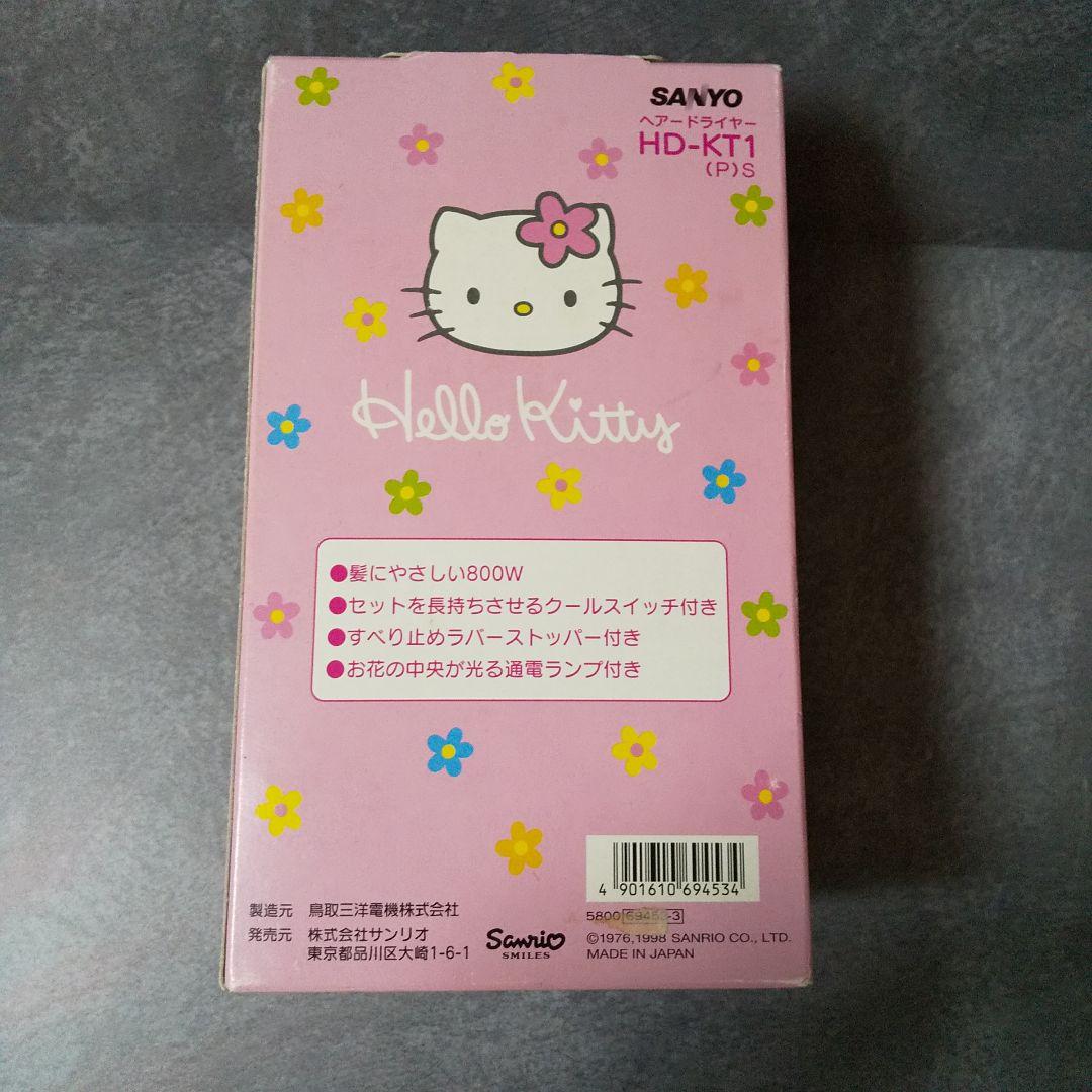 レア！ HELLO KITTY ハローキティ 1998☆ヘアドライヤー☆新品 - メルカリ