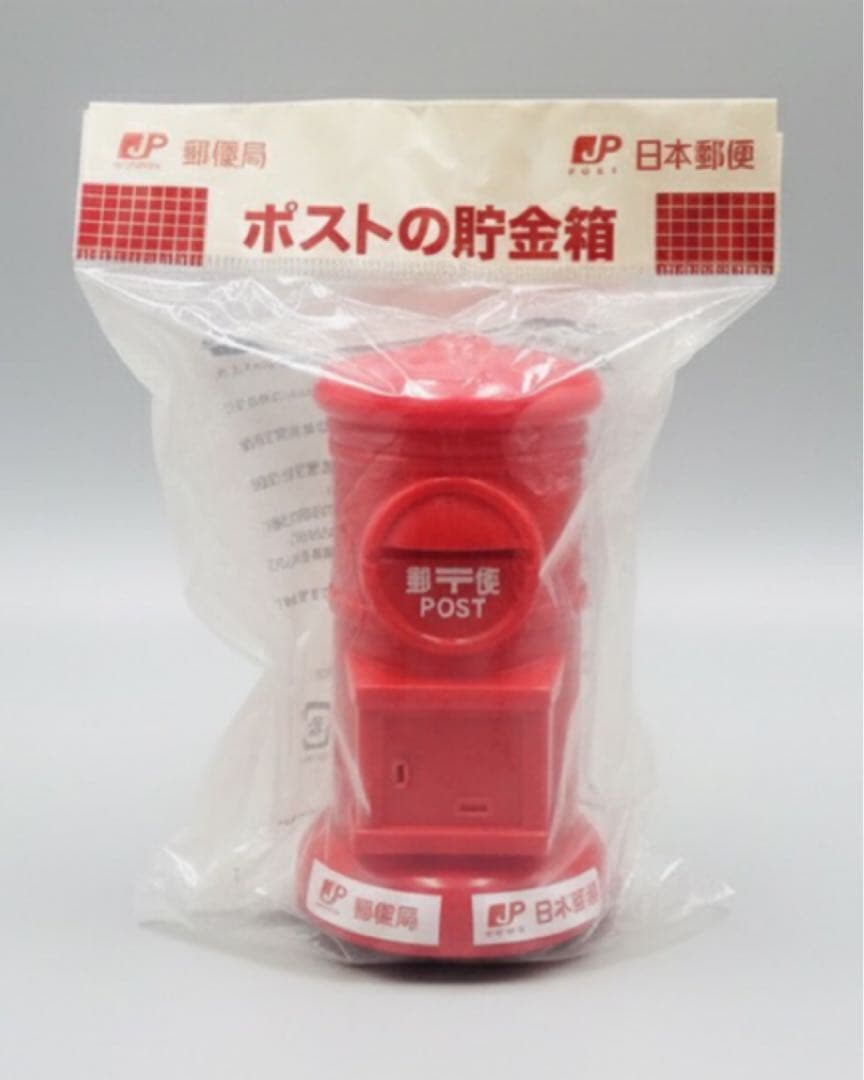 新品・未開封】郵便局 ポストの貯金箱 非売品 昭和レトロ - メルカリ