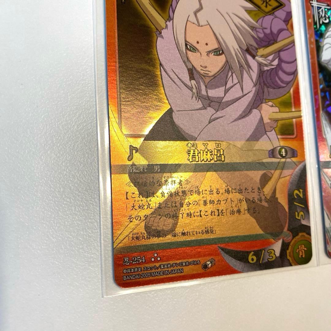 美品】君麻呂 忍-254、305 NARUTO ナルトカードゲーム - メルカリ