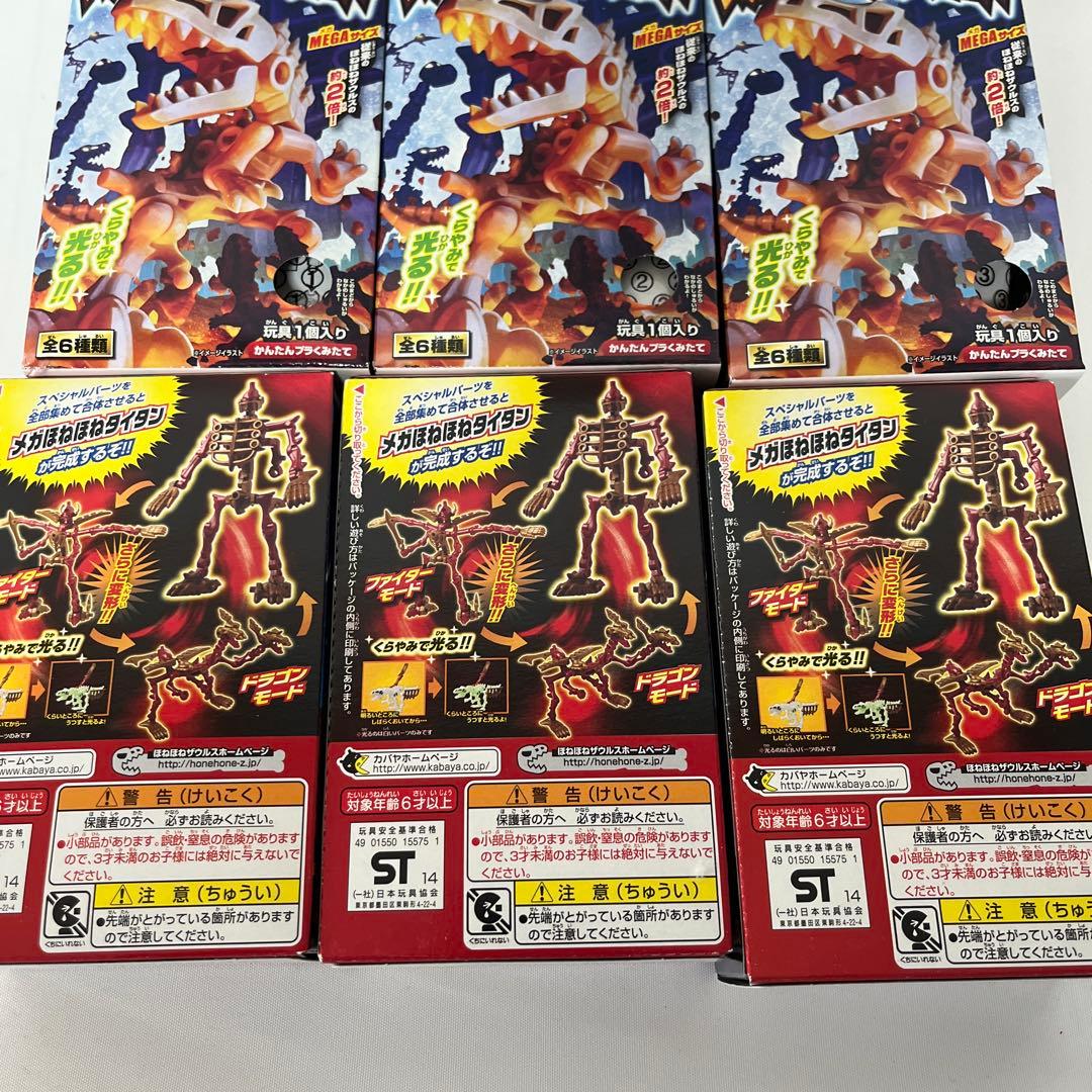 メガほねほねザウルス 第4弾 6種コンプリート カバヤ - メルカリ