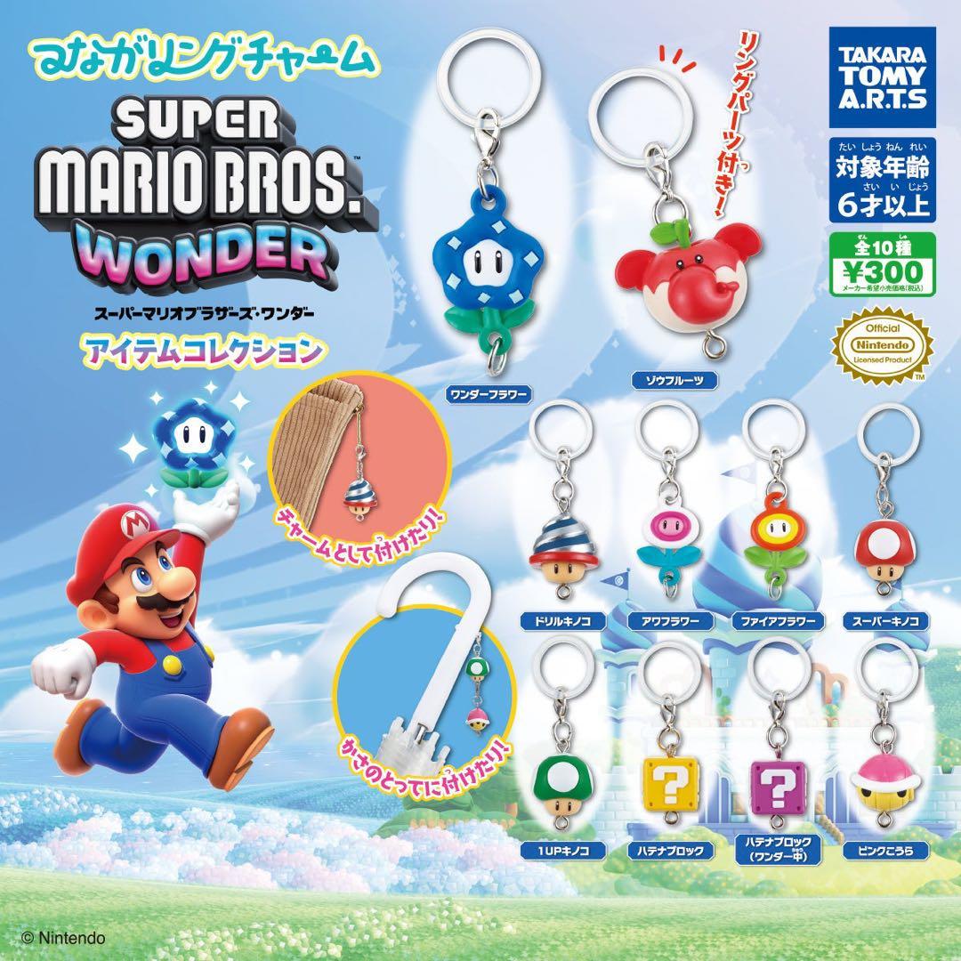 スーパーマリオブラザーズ ワンダー 目印アクセサリー ゾウフルーツ