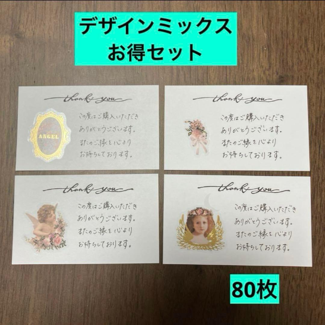 1000円】サンキューカード メッセージカード サンクスカード 手書き