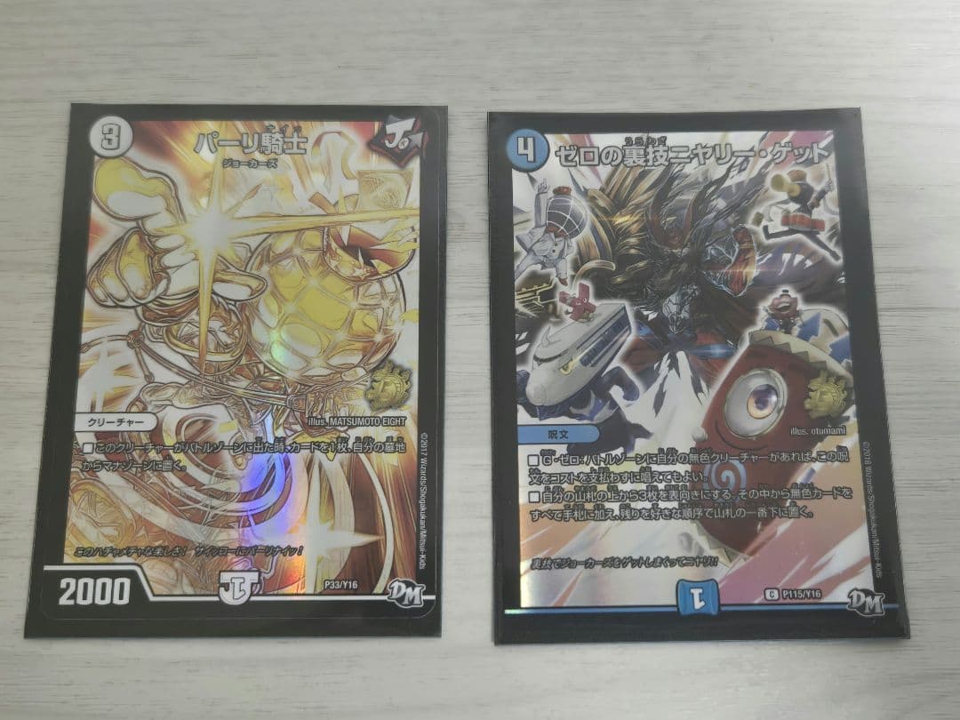 パーリナイツ プロモ ゼロの裏技ニヤリーゲット プロモ - メルカリ