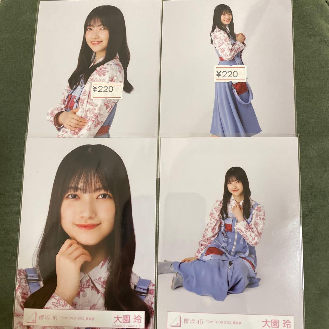 櫻坂46 大園玲 コンプ 2ndツアー2022 青衣装 - メルカリ