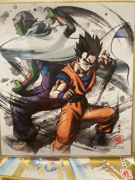 ドラゴンボールZ 色紙 ピッコロ 4点セット 鳥山明 - メルカリ