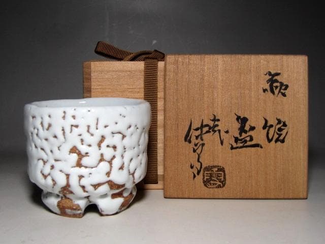 人間国宝 十一代 三輪休雪 萩焼盃 温もりのある手取りの逸品　　　　e63 十一代 三輪休雪 作『萩焼 盃』 ｜骨董品買取 緑和堂
