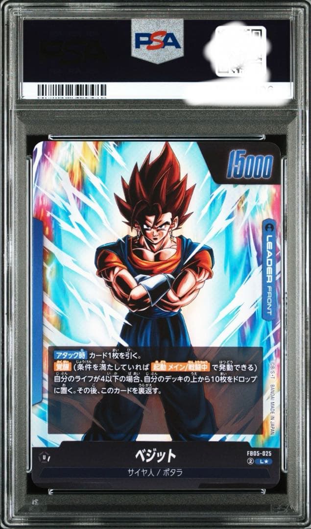フュージョンワールド ベジット ゴジータ リーダーパラレル psa10 連番