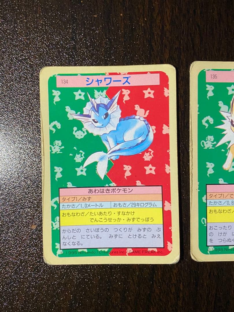 トップサン ポケモン シャワーズ サンダース ブースター 裏青 - メルカリ