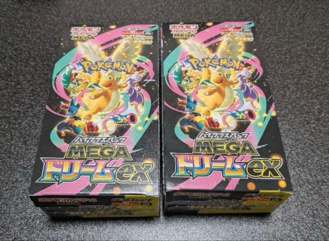 メガドリームex 2BOX分 20パック 封入率一致 ハイクラスパック MEGAドリームex 未開封BOX」の激安通販 | magi