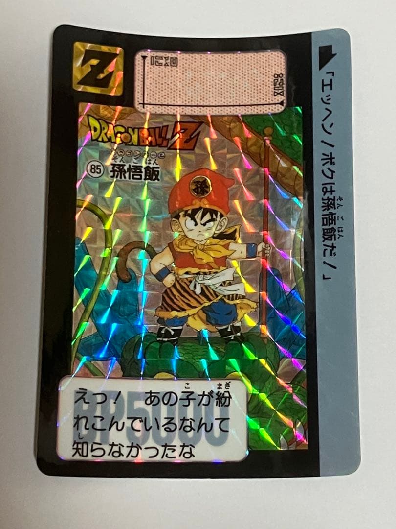 ドラゴンボールカードダス本弾 リメイク91 - メルカリ