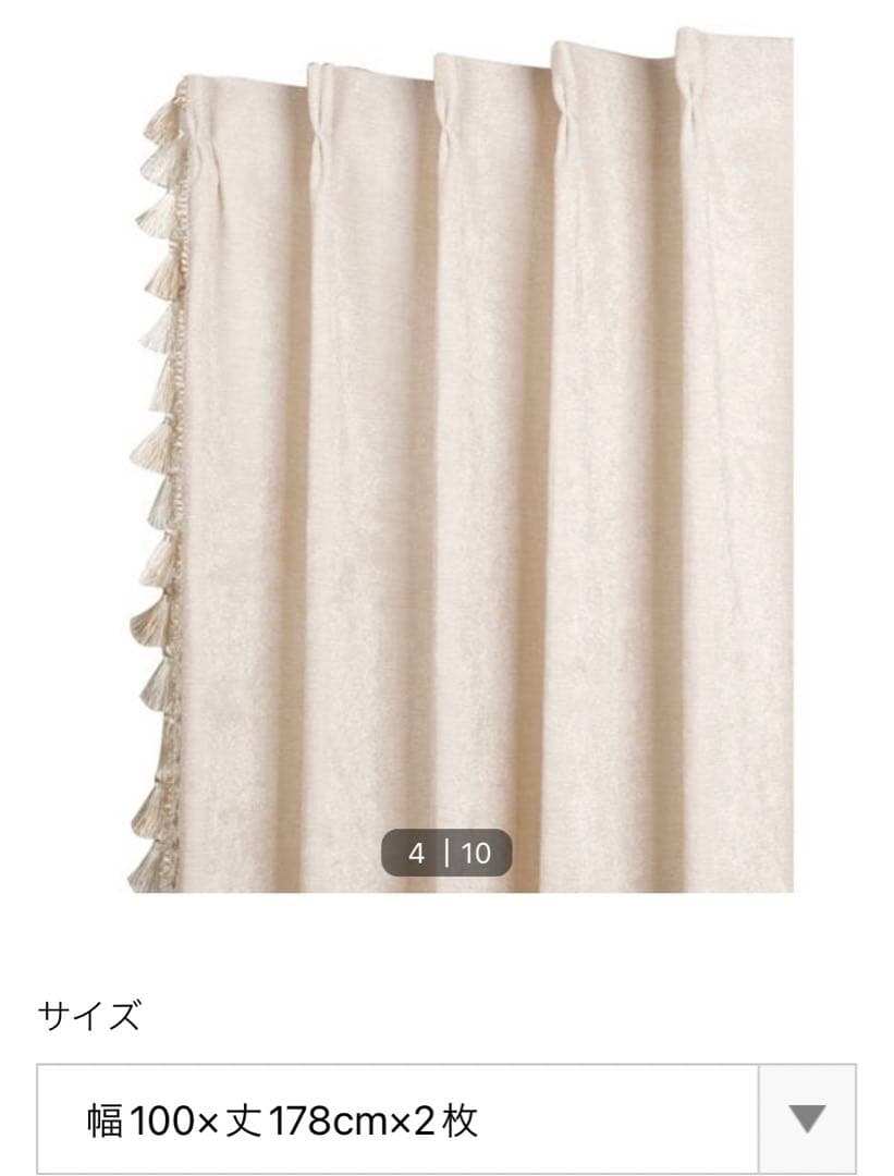 ニトリカーテン トリム ベージュ 178×100×2枚 - メルカリ