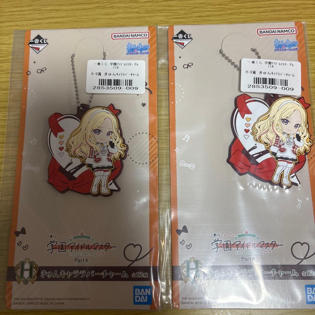 学園アイドルマスター 一番くじPart4 十王星南 きゅんキャララバー