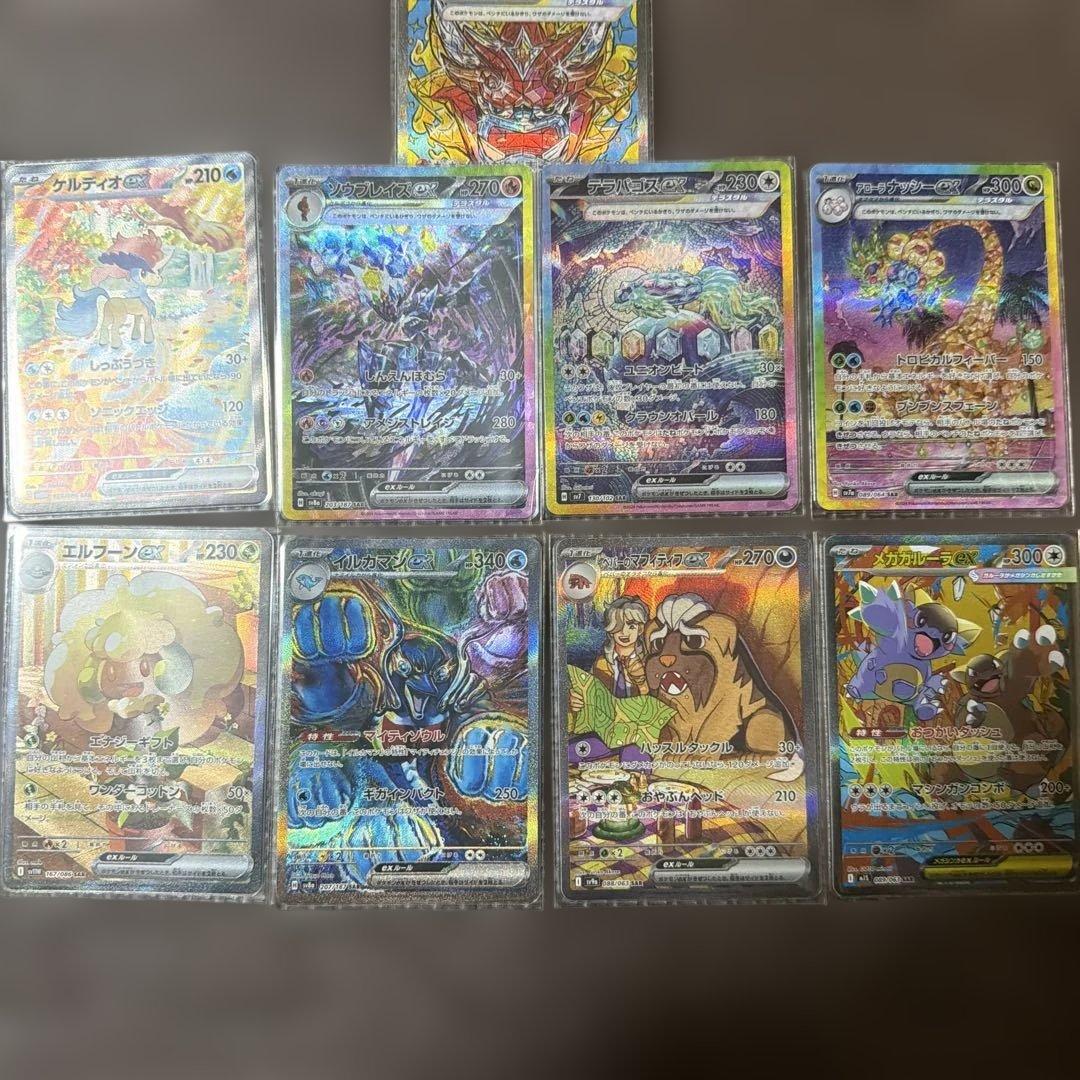 sar まとめ売り　9枚　ポケモンカードゲーム ポケカ 【500スタ！】ポケモンカードゲーム AR SR SAR ポケモンカード