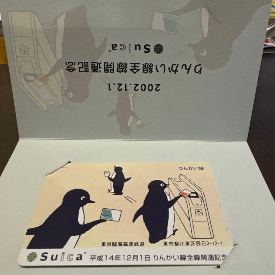 りんかい線全線開通記念Suicaカード - メルカリ