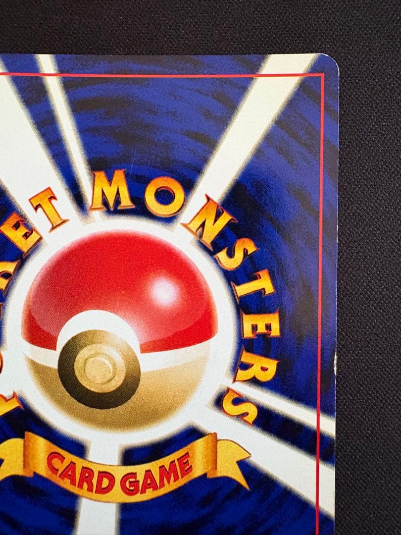 渦巻きホロ】ルギア 旧裏 ☆ 拡張パック第1弾 金、銀、新世界へ
