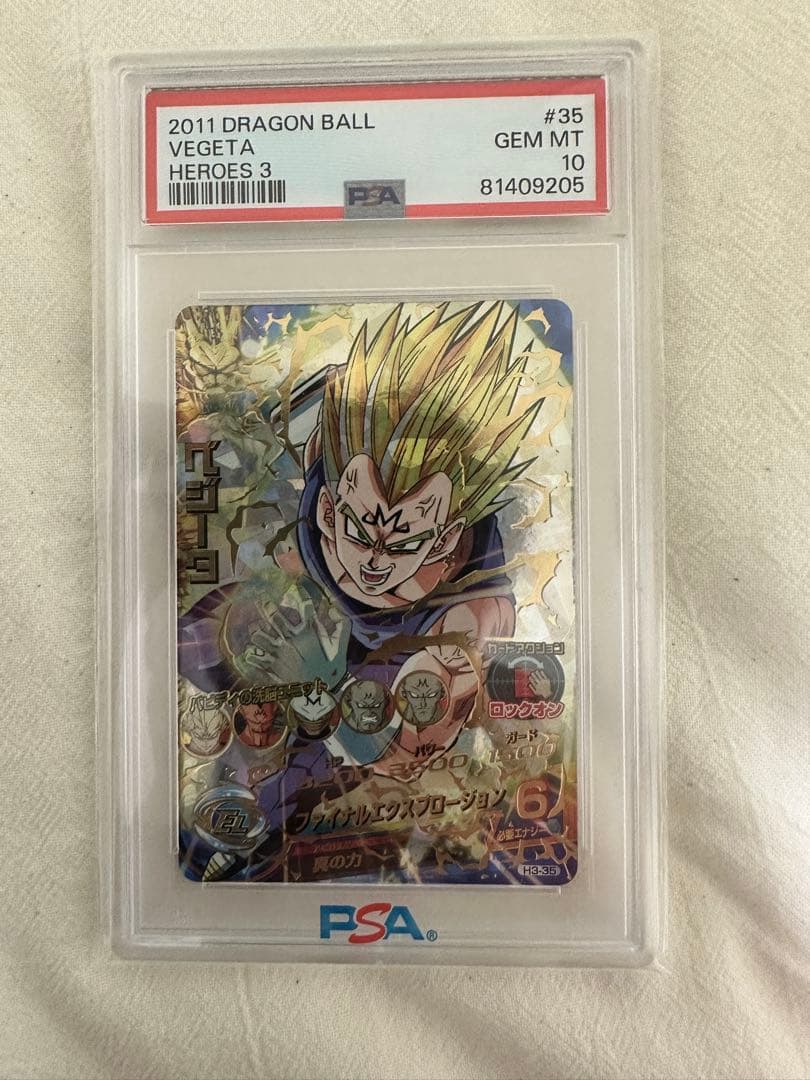 H3-35 ベジータ PSA10H3-35 psa10 ベジータ