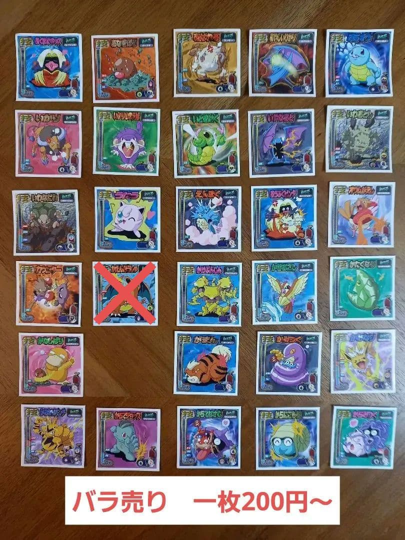 ポケットモンスター 最強シール烈伝 技① 初代 バラ売り可 - メルカリ