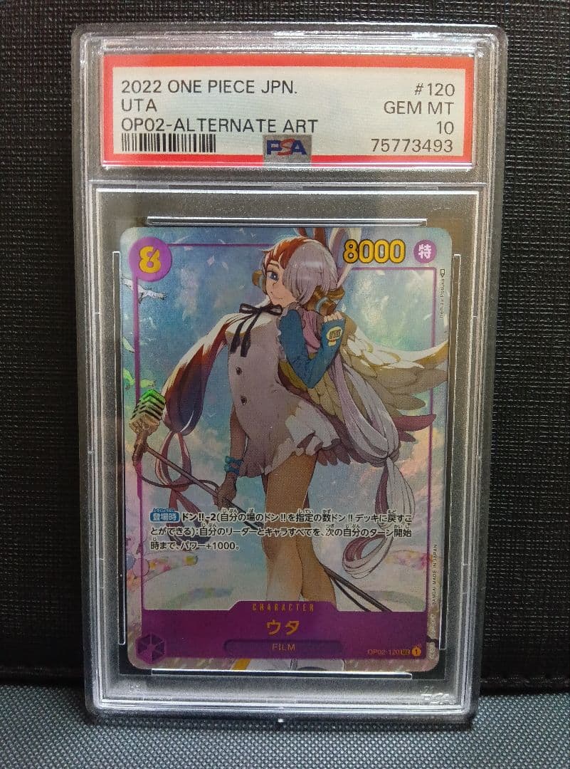 psa10 ウタ シークレットパラレル 頂上決戦 - メルカリ