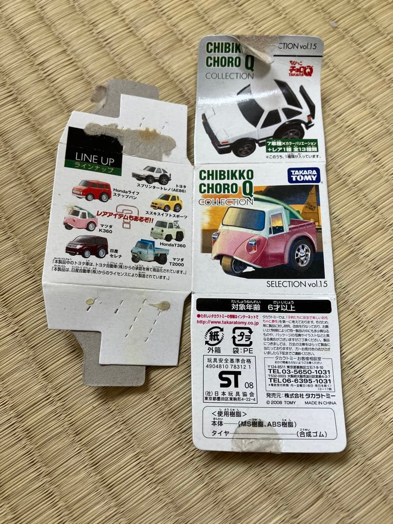 ちびっこチョロQ コレクションvol.15 4台 スイフトT360K360 - メルカリ