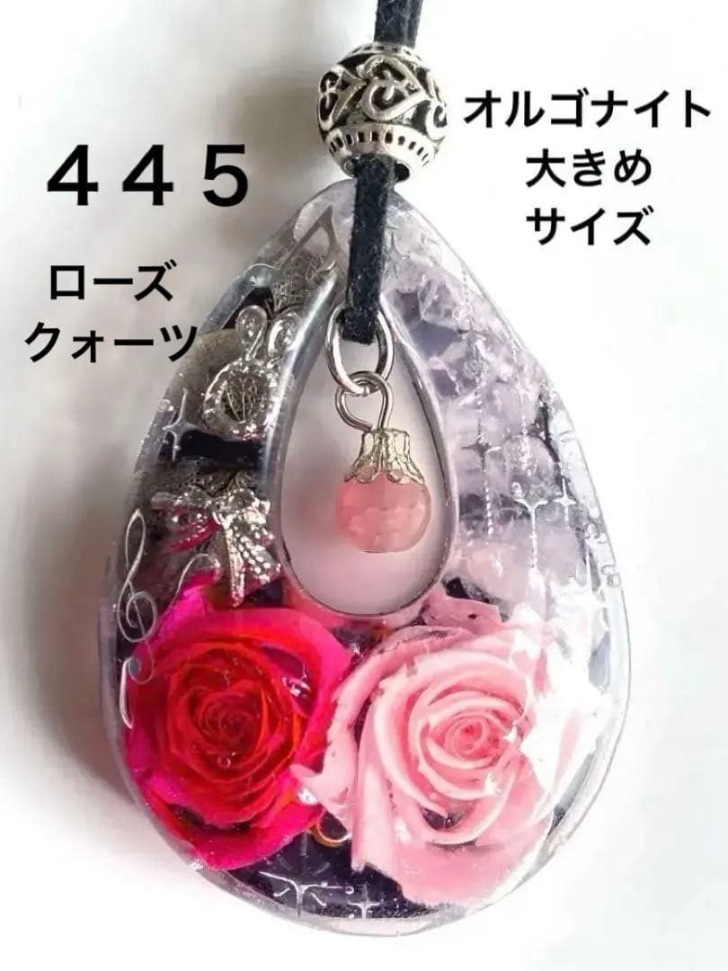 オルゴナイト大きめサイズネックレス 薔薇入りネックレス ローズ