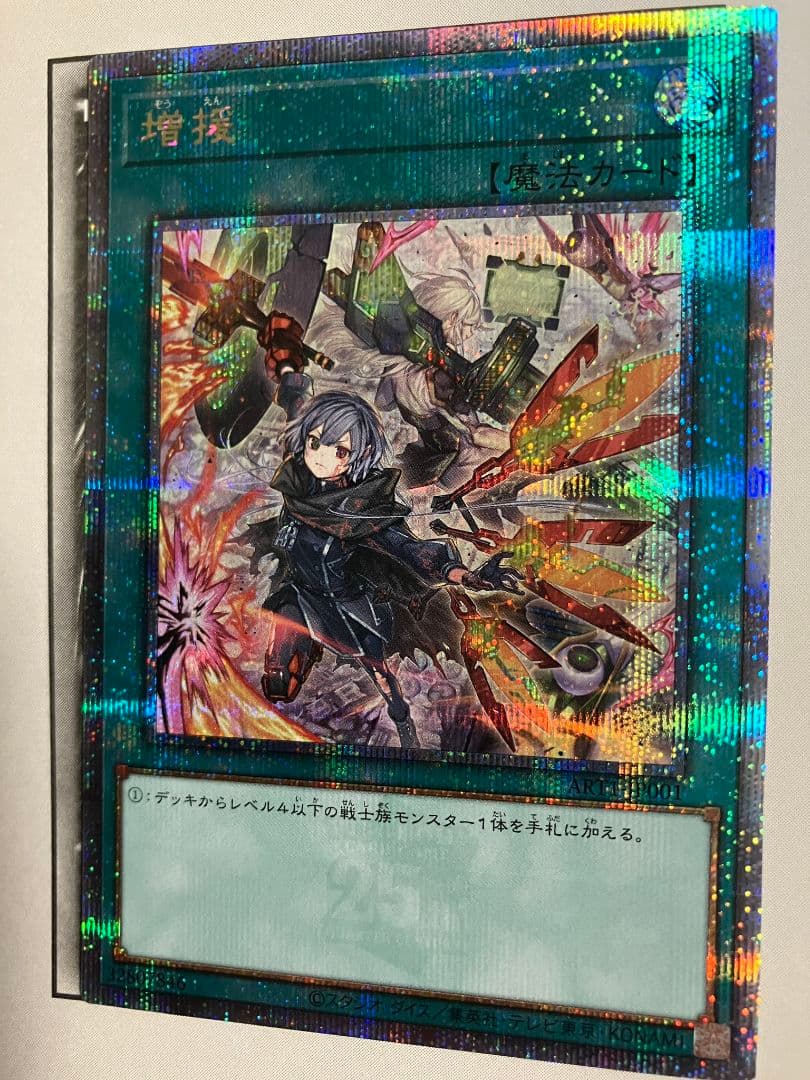 遊戯王 増援 閃刀姫 25thシークレット クオシク レイ ロゼ - メルカリ