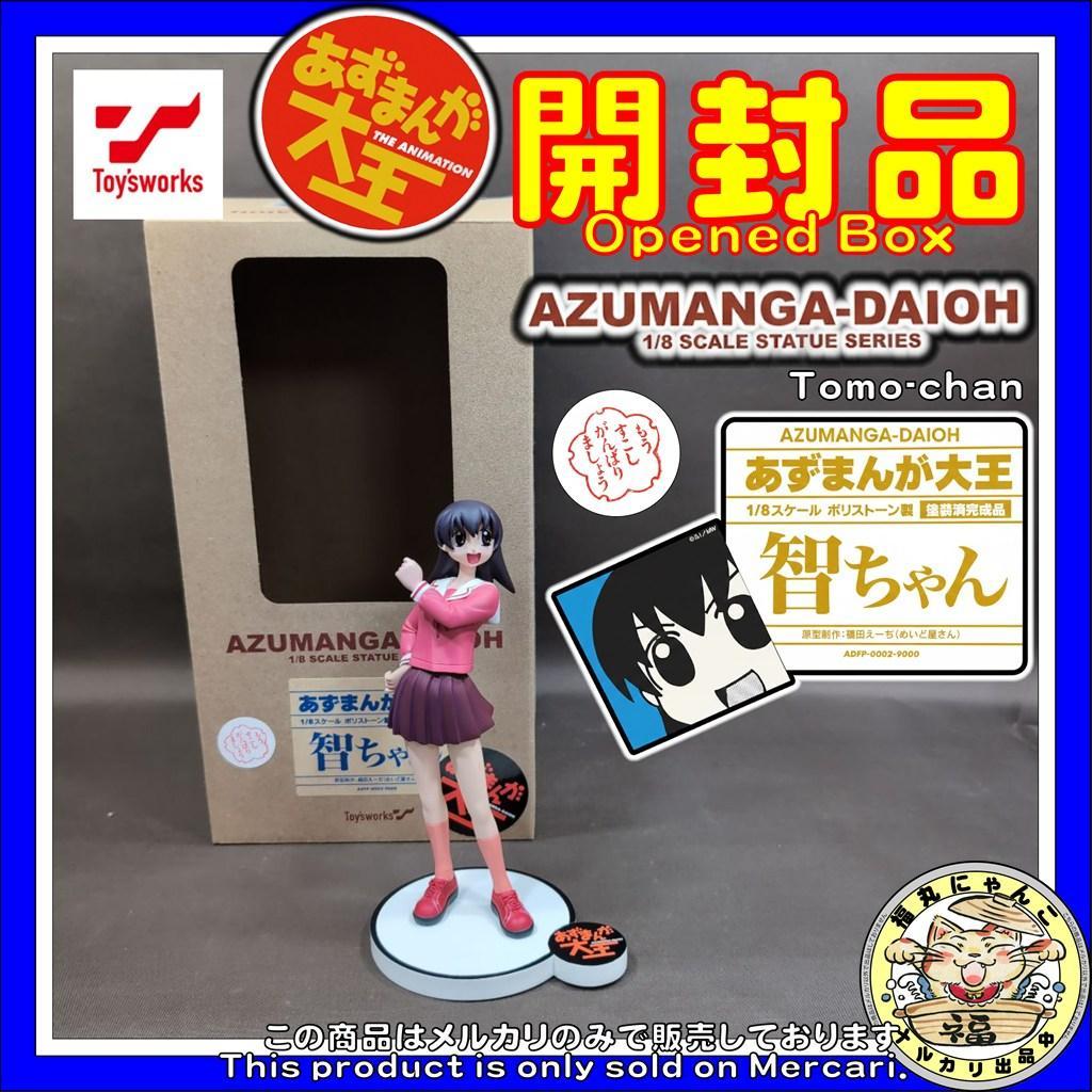 開封品】あずまんが大王 智ちゃん 1/8 ポリストーン完成品フィギュア