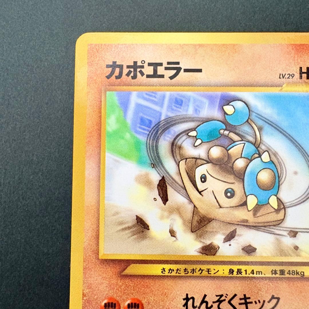 カポエラー_PIKACHU the MOVIE2000公式認定スペシャルWカード - メルカリ