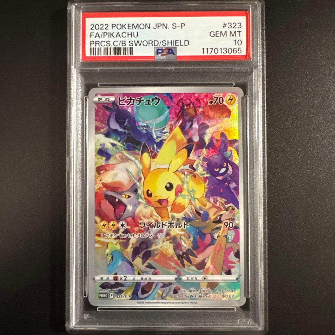 【PSA10】ピカチュウ：プレシャス コレクターボックス 323/S-P PSA10】ピカチュウ PRECIOUS COLLECTOR BOX PROMO 323/S-P 1枚の通販