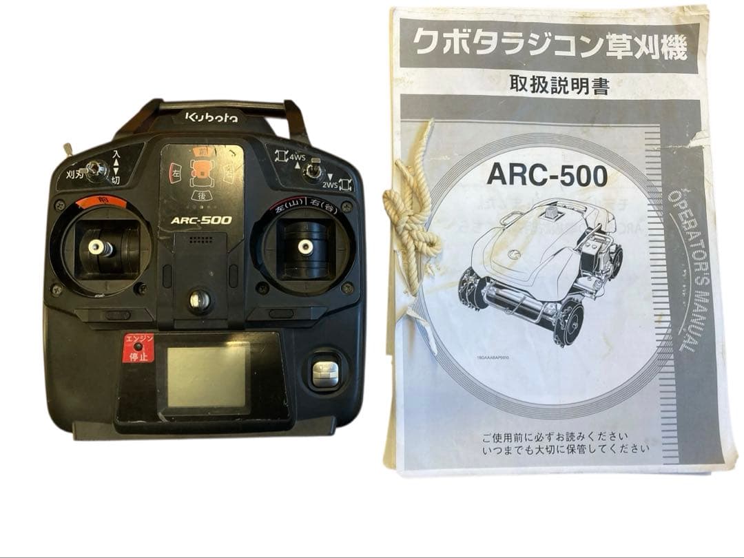 中古 良品】 クボタ ラジコン草刈り機 草刈り ARC-500 農業機械 - メルカリ