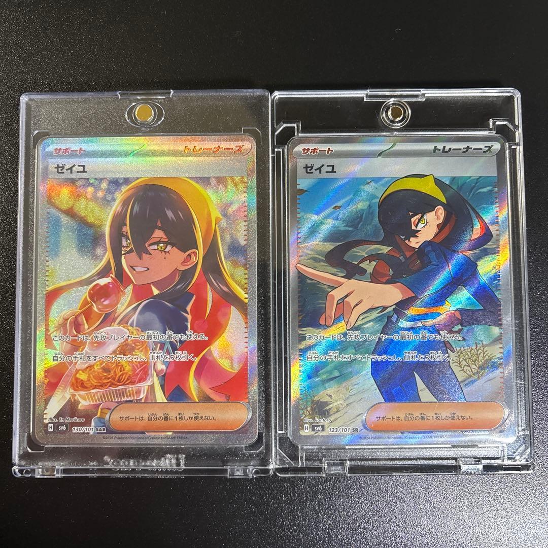 ポケモンカード ゼイユ sar sr 2枚セット - メルカリ