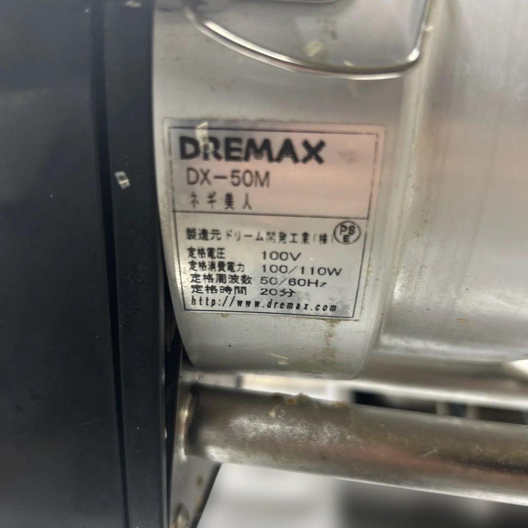 DREMAX DX-50M フードチョッパー DX-50M｜製品一覧｜野菜加工機、フードスライサーのことなら 株式会社