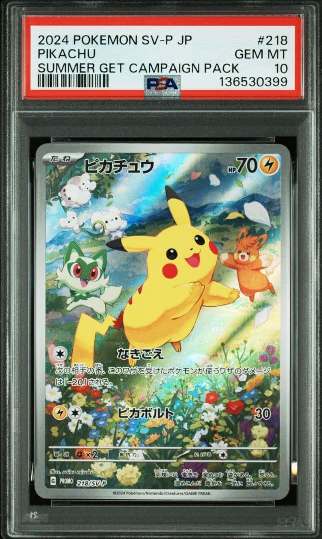ポケモンカード ピカチュウ 夏がきた プロモ psa10 - メルカリ