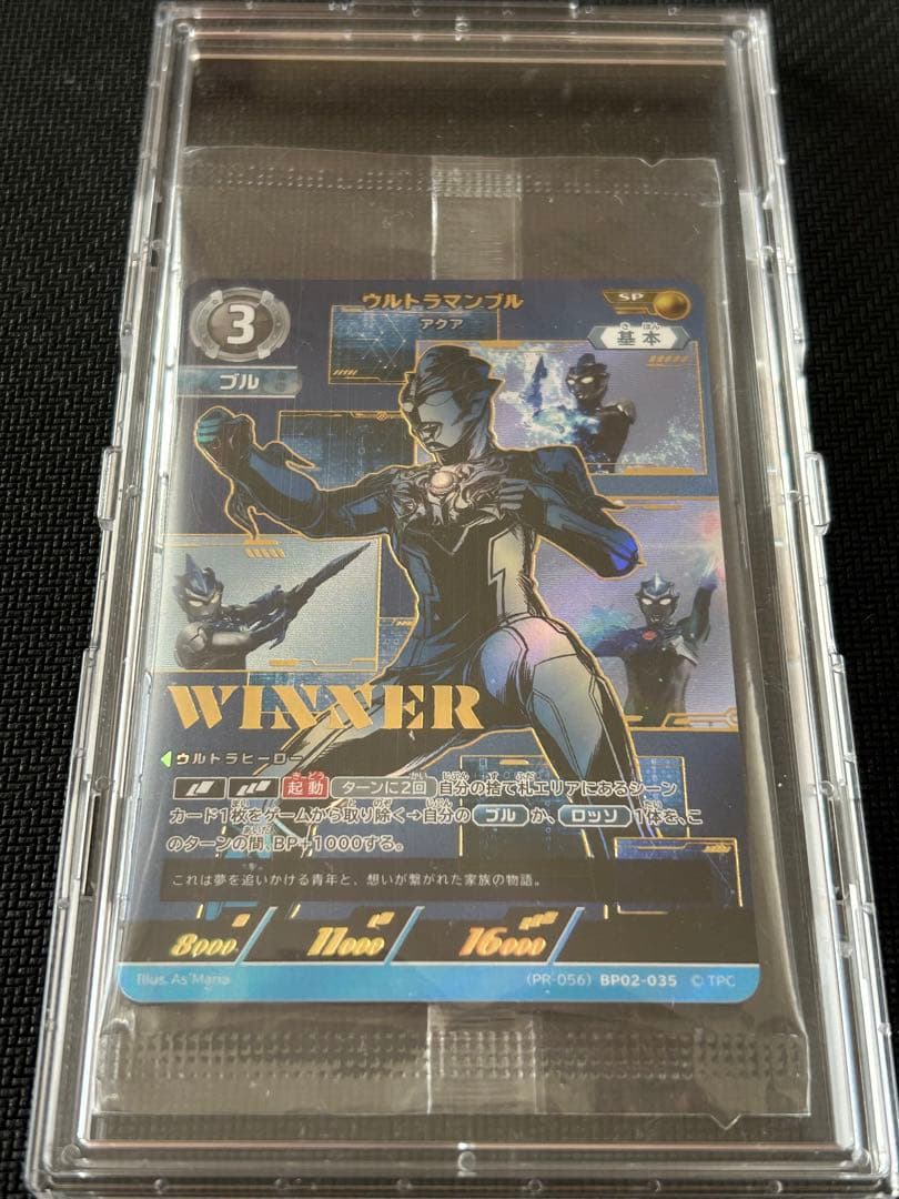 ウルトラマンブル SP WINNER ギャラクシーカップ プロモ 未開封 - メルカリ