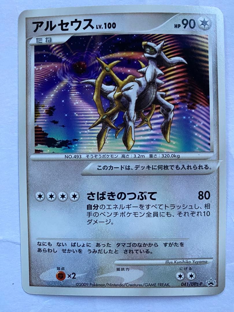 ポケモンカード 9種12枚まとめ売り（小学館付録、Meiji付録、映画館