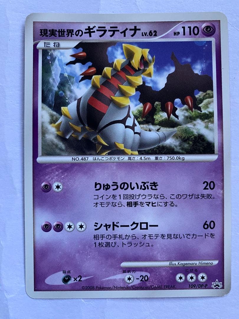 ポケモンカード 9種12枚まとめ売り（小学館付録、Meiji付録、映画館