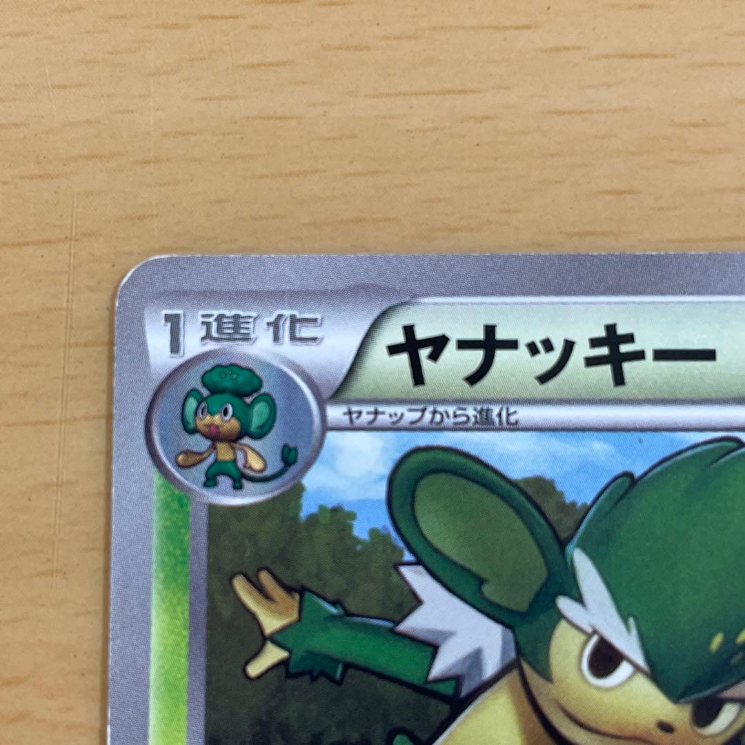 ポケモン言えるかな？BWプロモ ヤナッキー、バオッキー、ヒヤッキー