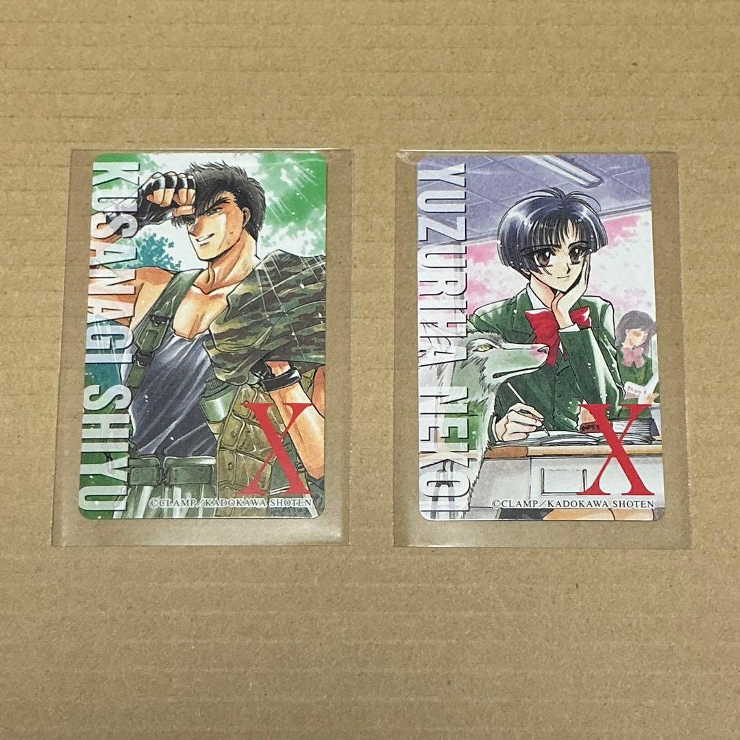CLAMP X カード キャラクターカード 猫依護刃 志勇草薙 非売品 - メルカリ