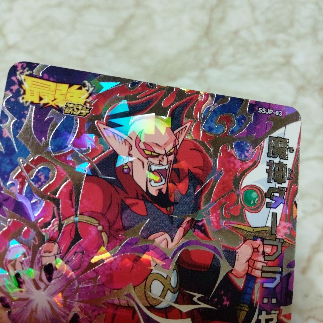 スーパードラゴンボールヒーローズ SSJP-03 魔神ダーブラ・ゼノ - メルカリ