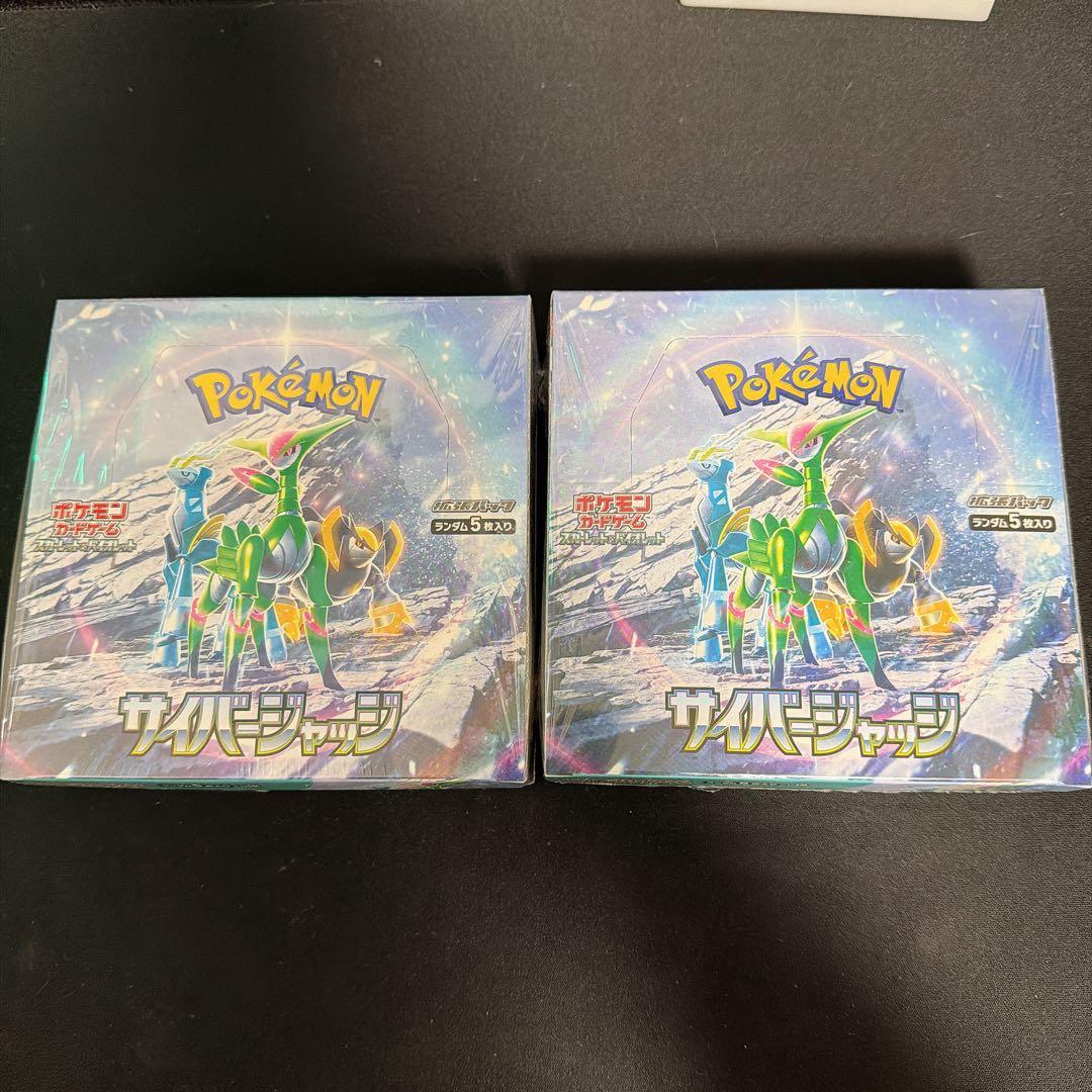 サイバージャッジ ボックス シュリンク付き 2ボックス ポケモンカードゲーム 新品未開封 サイバージャッジ BOX ポケモン