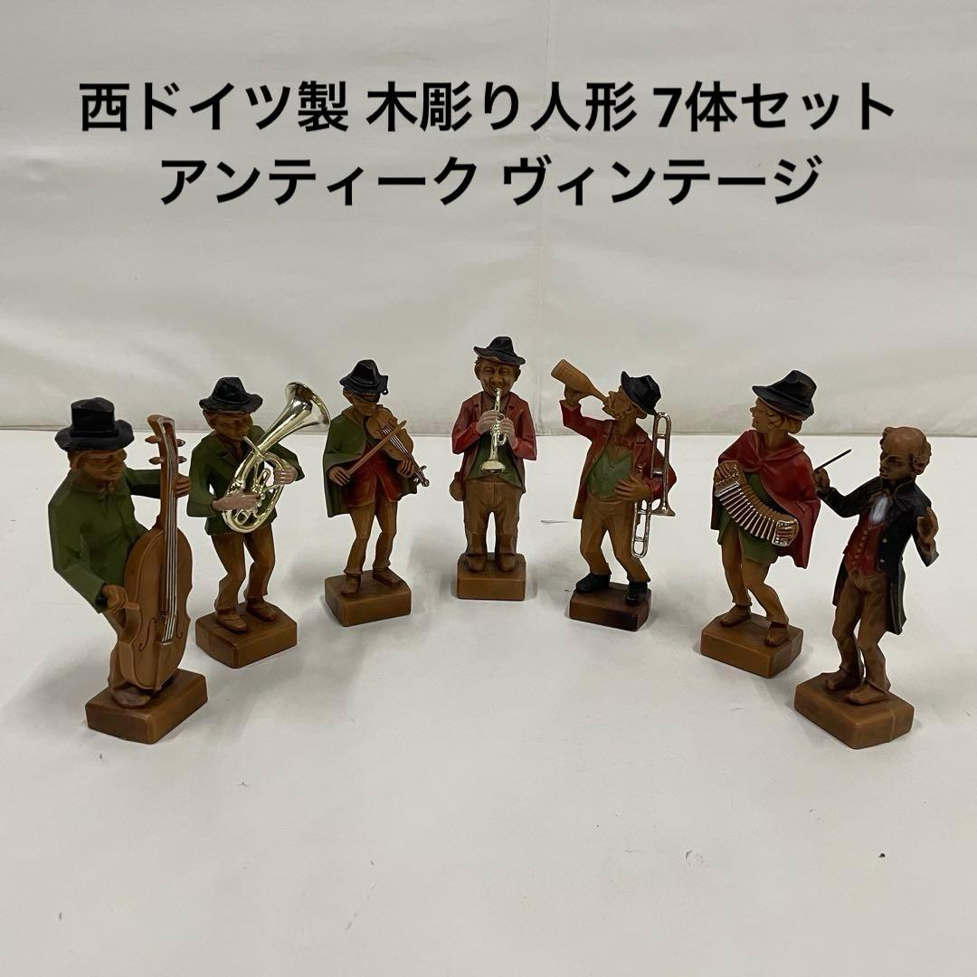 西ドイツ製 木彫り人形 7体セット アンティーク ヴィンテージ - メルカリ