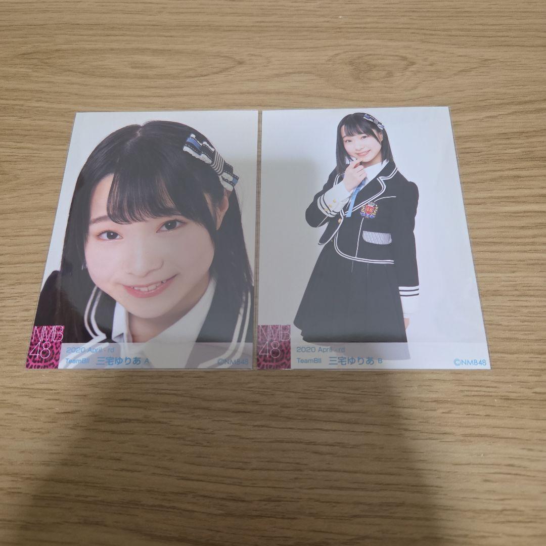 NMB48 三宅ゆりあ 2020 April 月別 生写真 コンプ - メルカリ