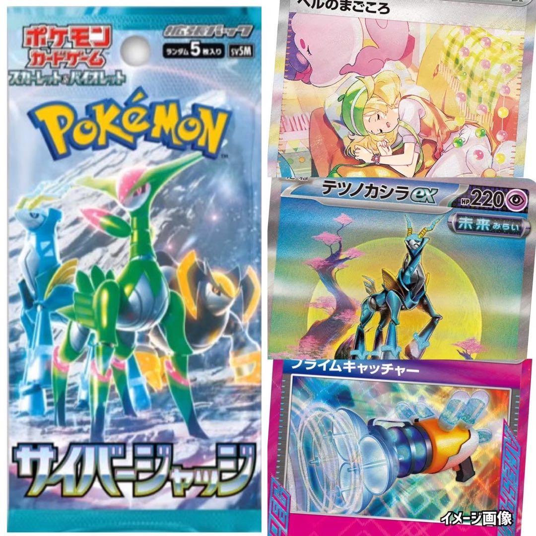 ポケモンカード未来の一閃・古代の咆哮未開封BOX《ポケカ》Pokemon